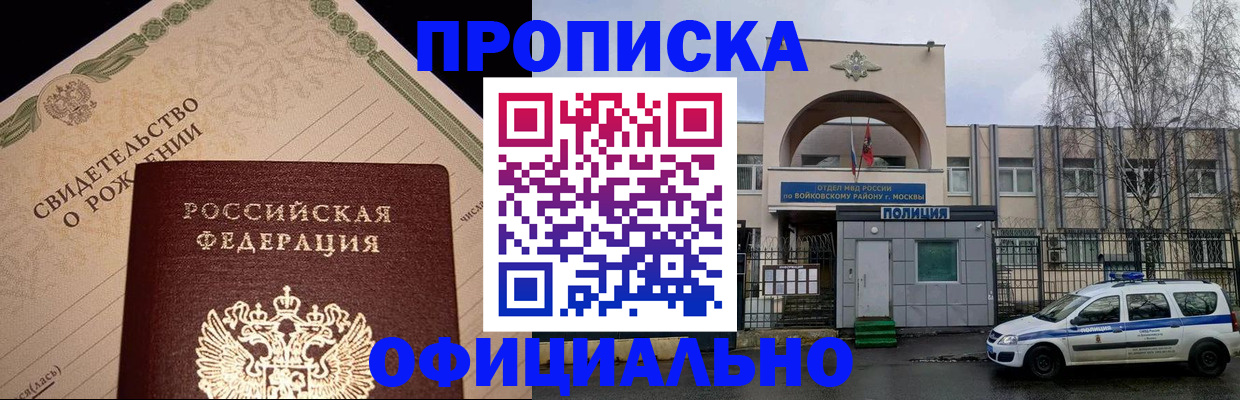 временная регистрация гарантия в Архангельской области