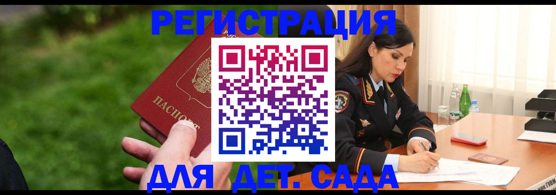 прописка для военкомата в Архангельской области